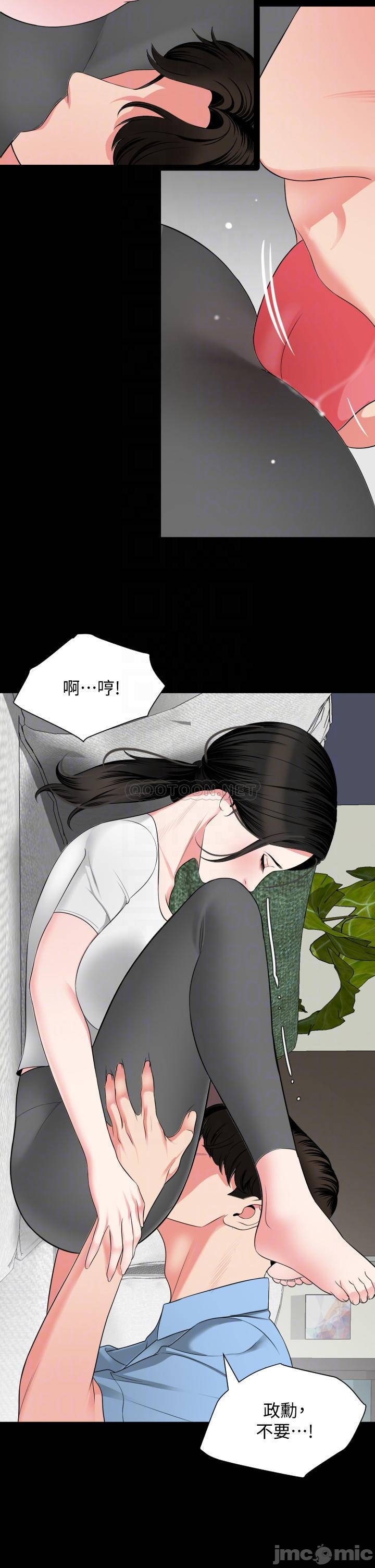 Don’t Be Like This! Son-In-Law RAW - Chapter 56 Page 18