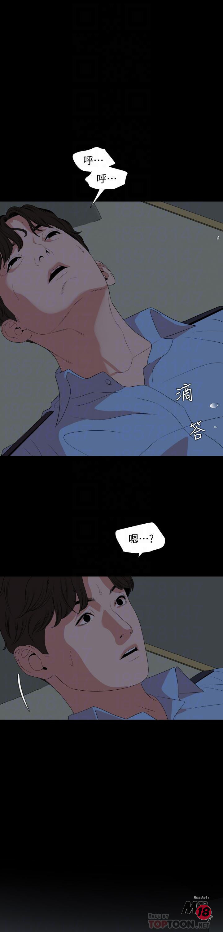 Don’t Be Like This! Son-In-Law RAW - Chapter 63 Page 16