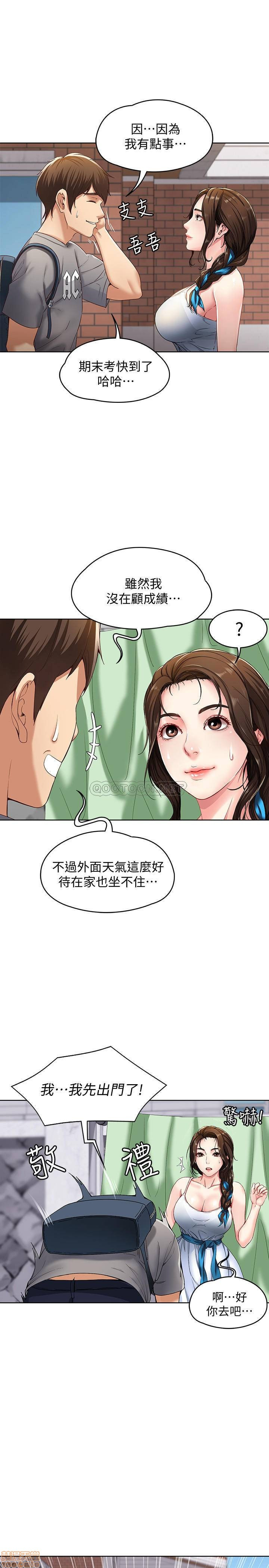 Boarding Diary Raw - Chapter 1 Page 7