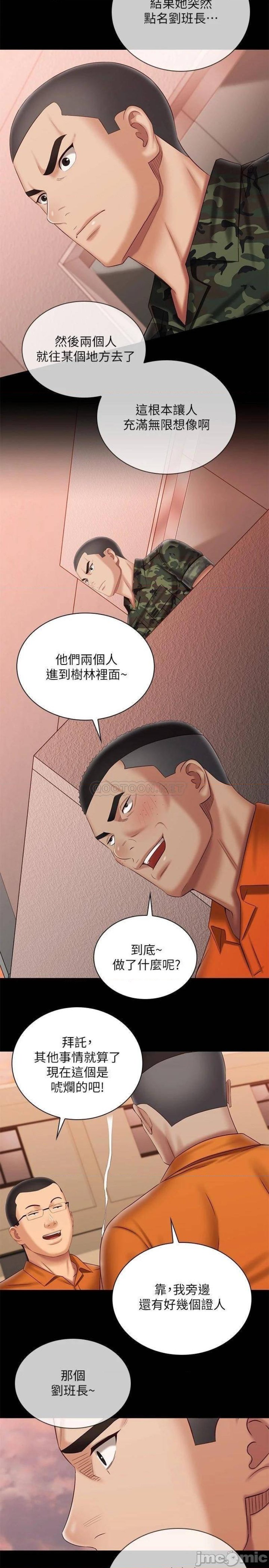My Sister's Duty Raw - Chapter 100 Page 14