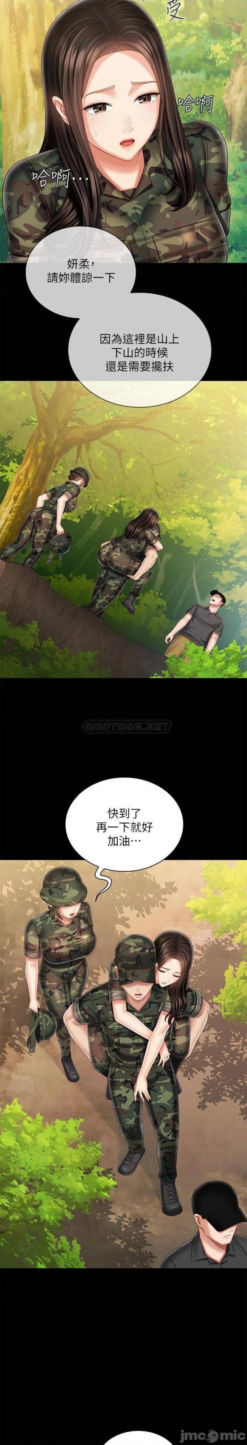 My Sister's Duty Raw - Chapter 100 Page 6