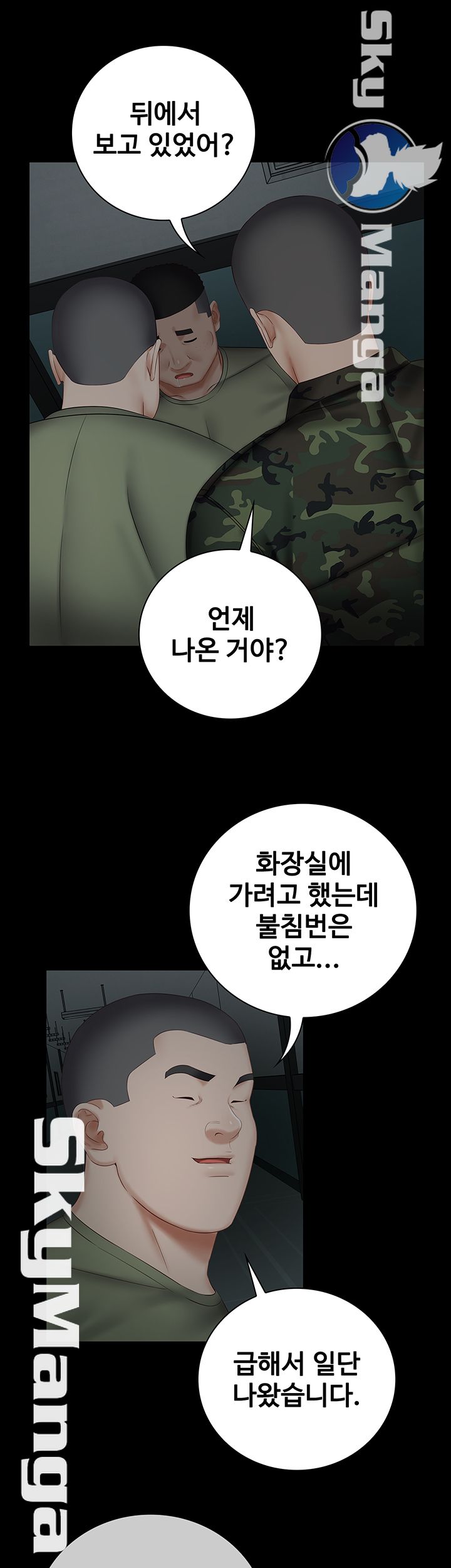 My Sister's Duty Raw - Chapter 42 Page 20