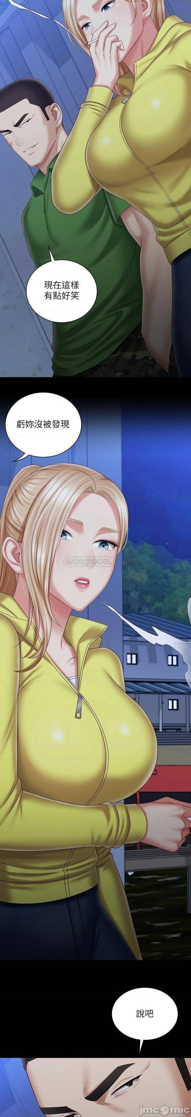 My Sister's Duty Raw - Chapter 98 Page 2