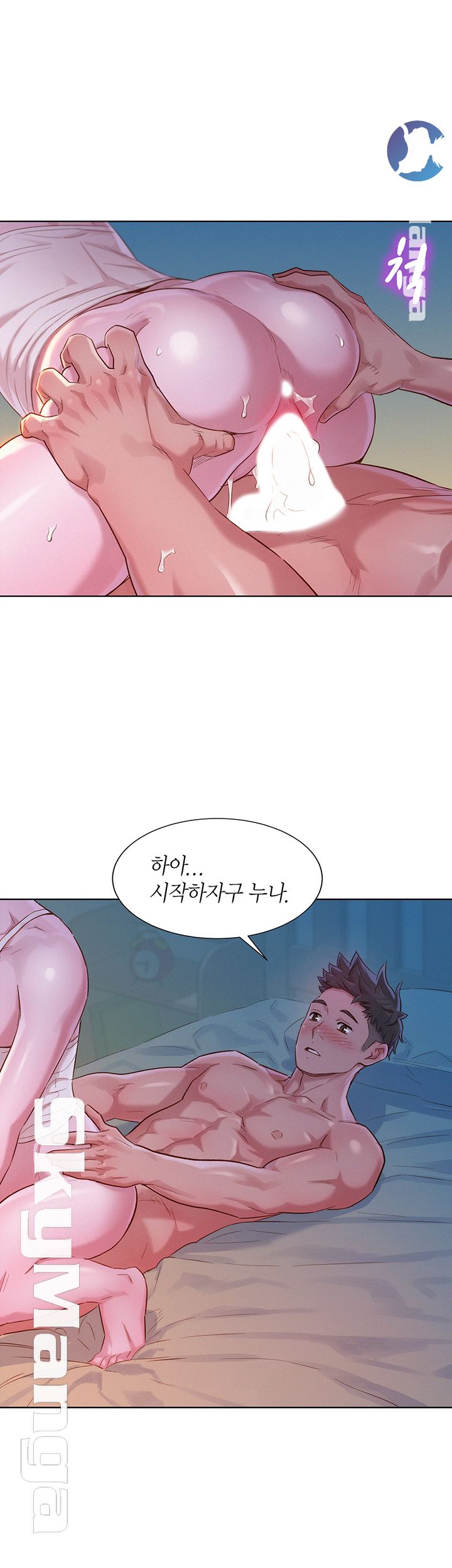 SISTER NEIGHBORS RAW - Chapter 109 Page 1