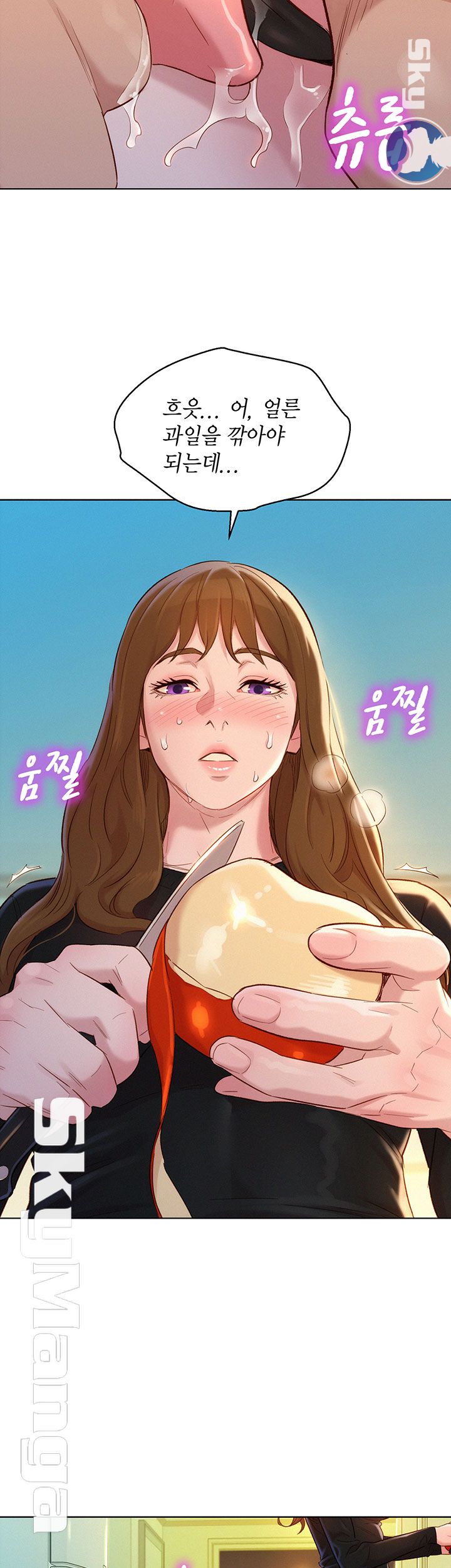 SISTER NEIGHBORS RAW - Chapter 111 Page 3