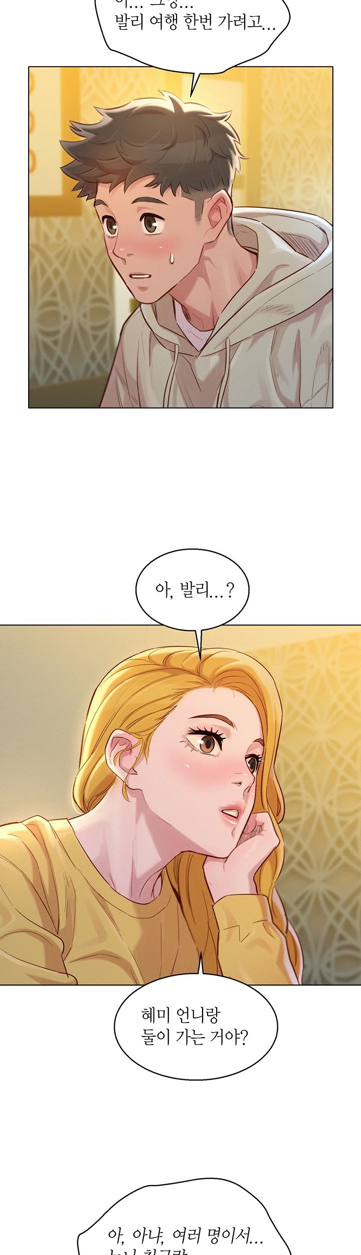 SISTER NEIGHBORS RAW - Chapter 120 Page 2