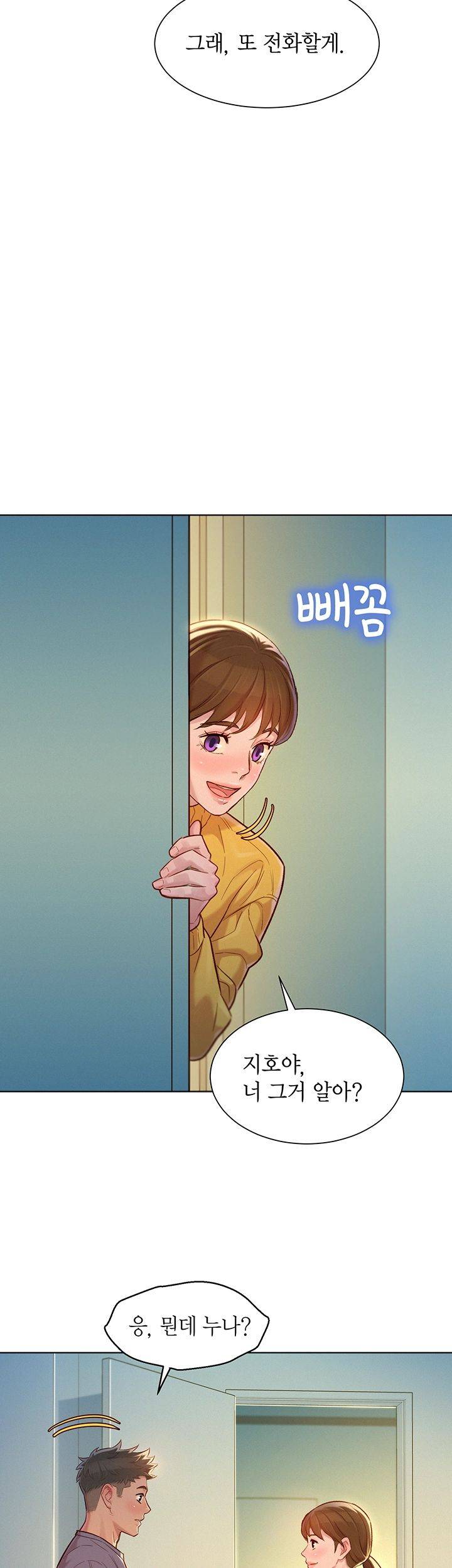 SISTER NEIGHBORS RAW - Chapter 120 Page 39
