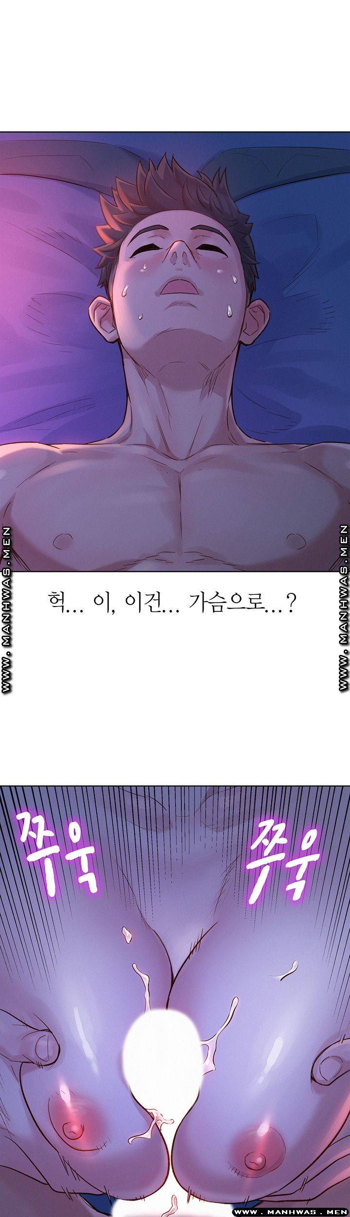 SISTER NEIGHBORS RAW - Chapter 125 Page 40