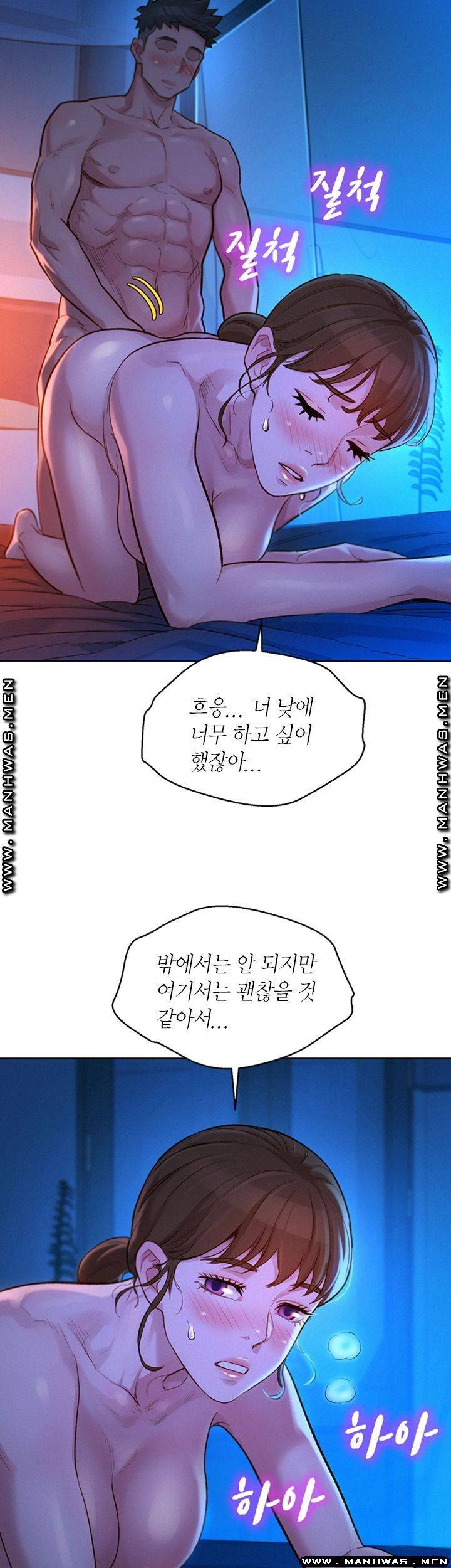 SISTER NEIGHBORS RAW - Chapter 126 Page 18