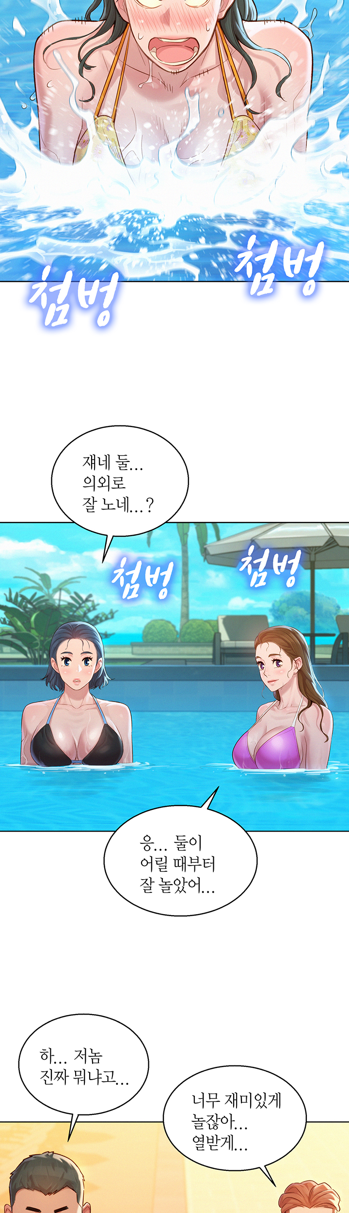 SISTER NEIGHBORS RAW - Chapter 128 Page 2