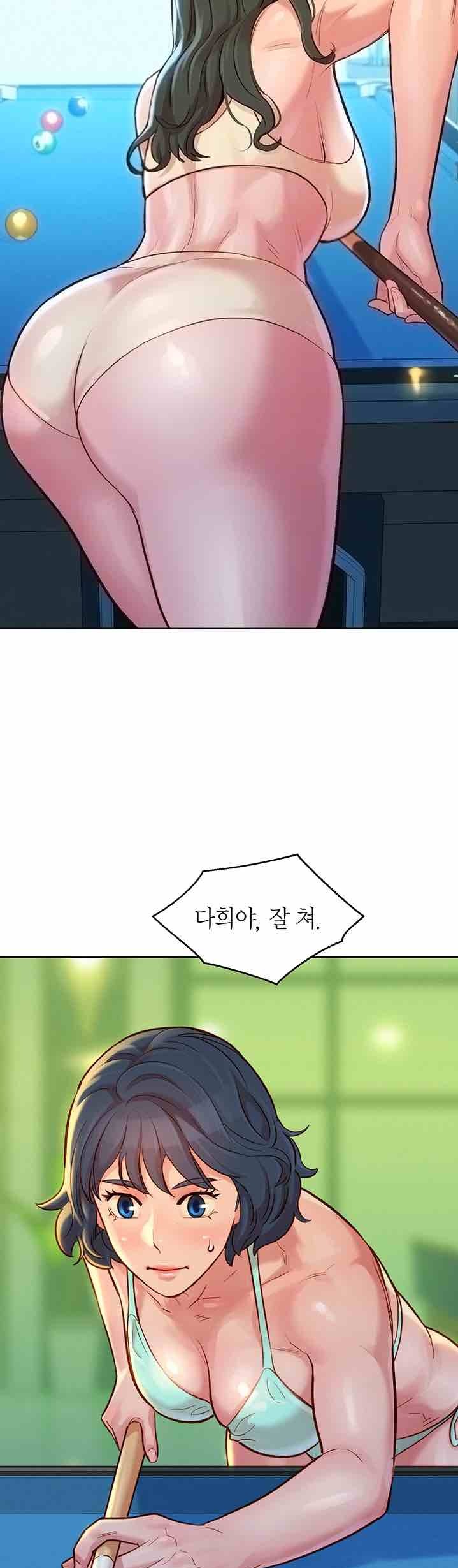 SISTER NEIGHBORS RAW - Chapter 133 Page 11