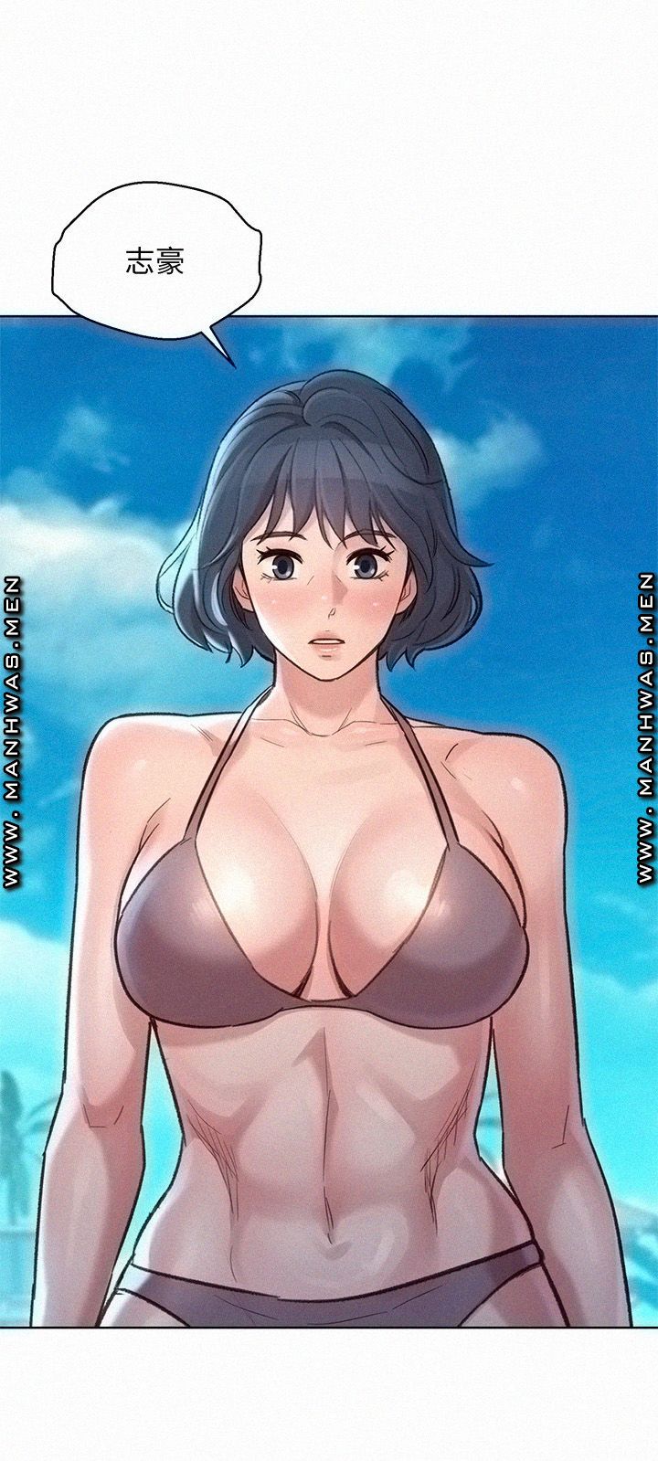 SISTER NEIGHBORS RAW - Chapter 137 Page 1
