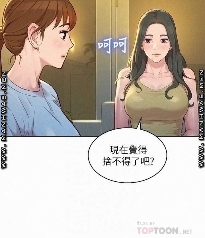 SISTER NEIGHBORS RAW - Chapter 137 Page 6