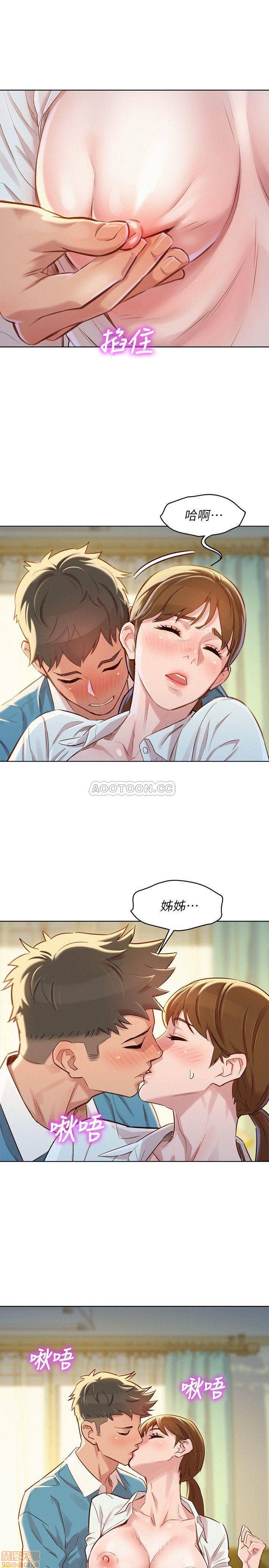 SISTER NEIGHBORS RAW - Chapter 85 Page 29