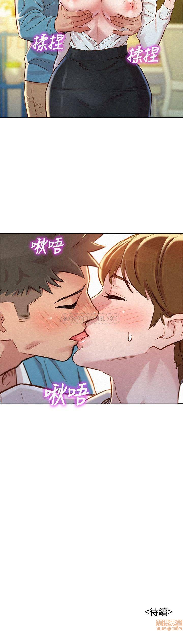 SISTER NEIGHBORS RAW - Chapter 85 Page 30