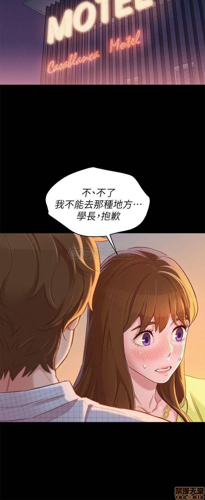SISTER NEIGHBORS RAW - Chapter 85 Page 7
