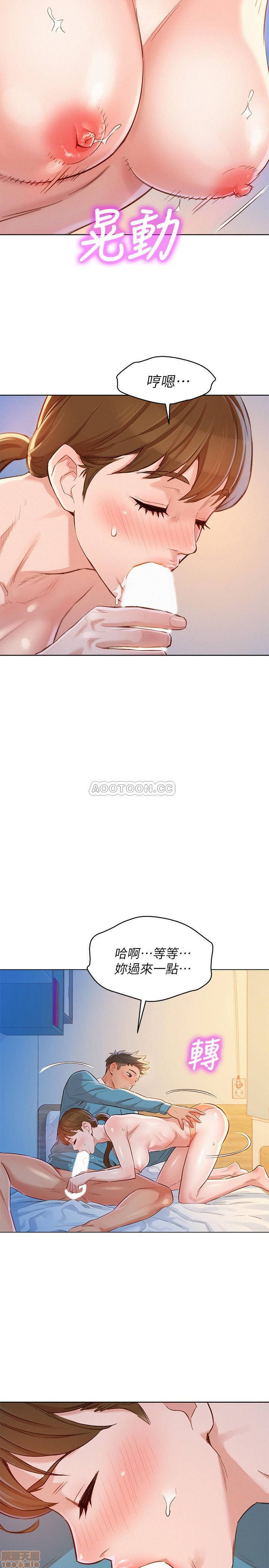 SISTER NEIGHBORS RAW - Chapter 86 Page 22