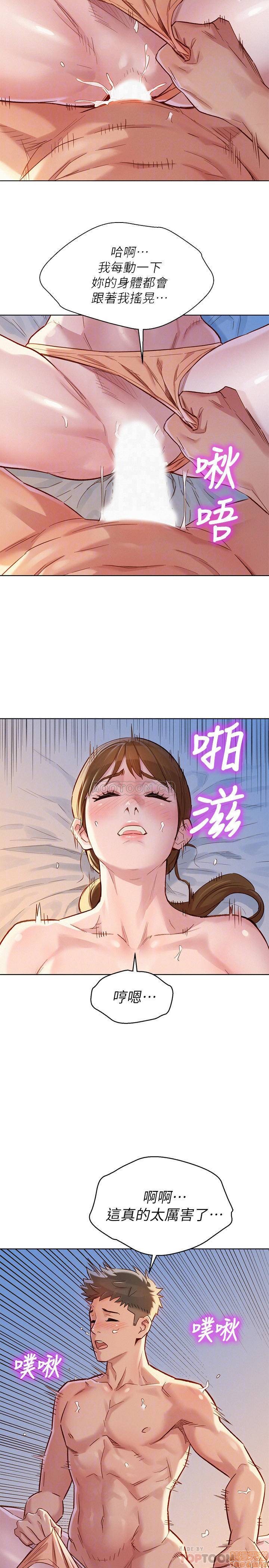 SISTER NEIGHBORS RAW - Chapter 87 Page 10