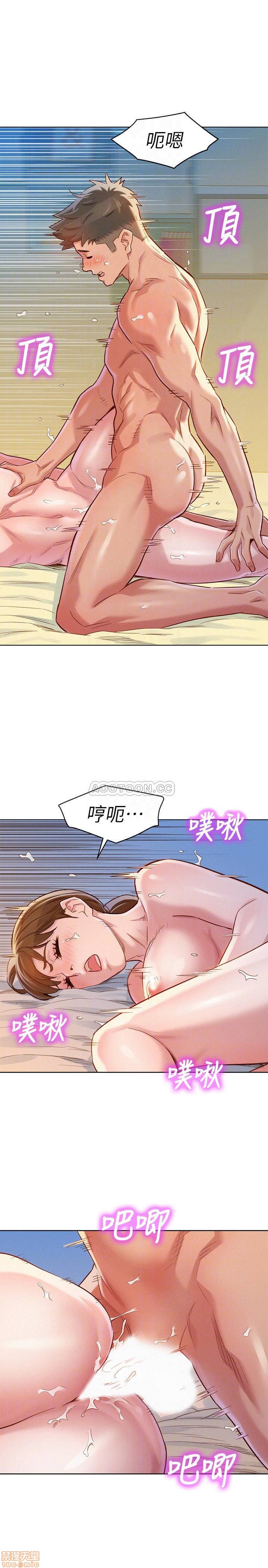 SISTER NEIGHBORS RAW - Chapter 87 Page 18