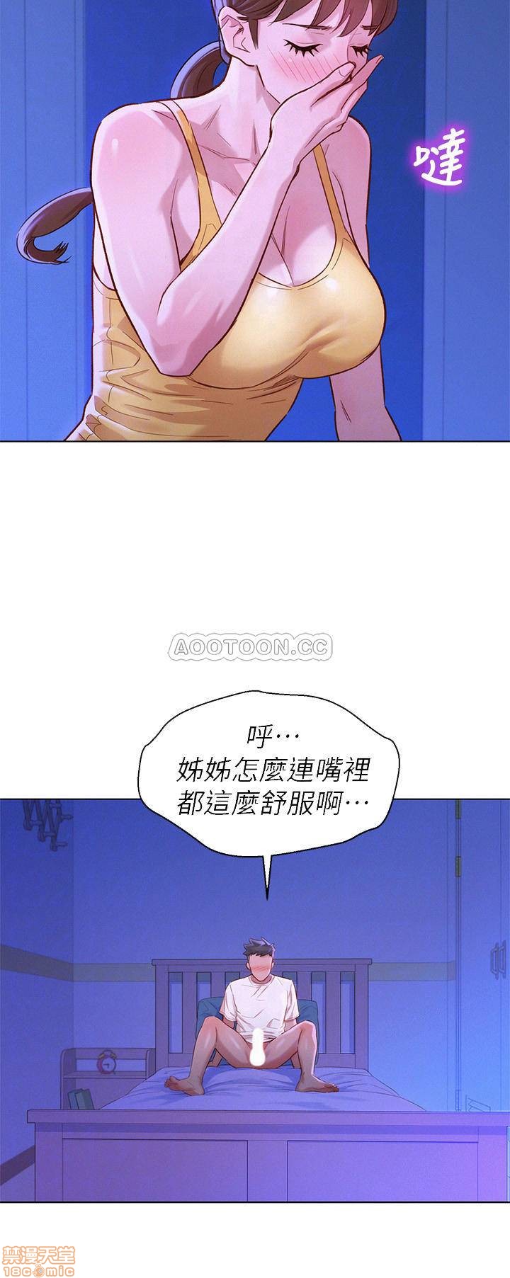SISTER NEIGHBORS RAW - Chapter 89 Page 8