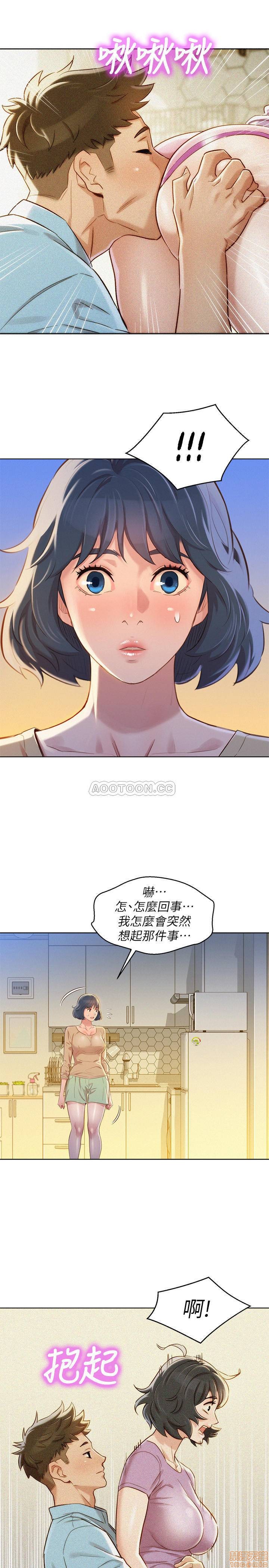 SISTER NEIGHBORS RAW - Chapter 90 Page 20