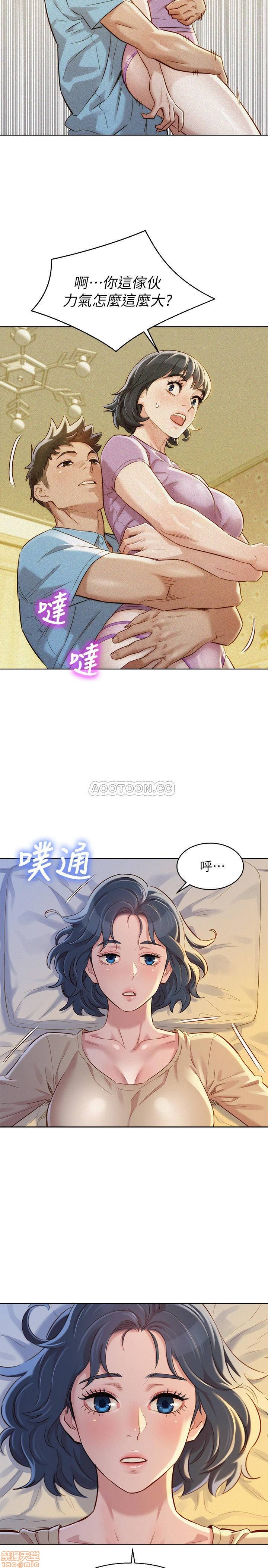 SISTER NEIGHBORS RAW - Chapter 90 Page 21