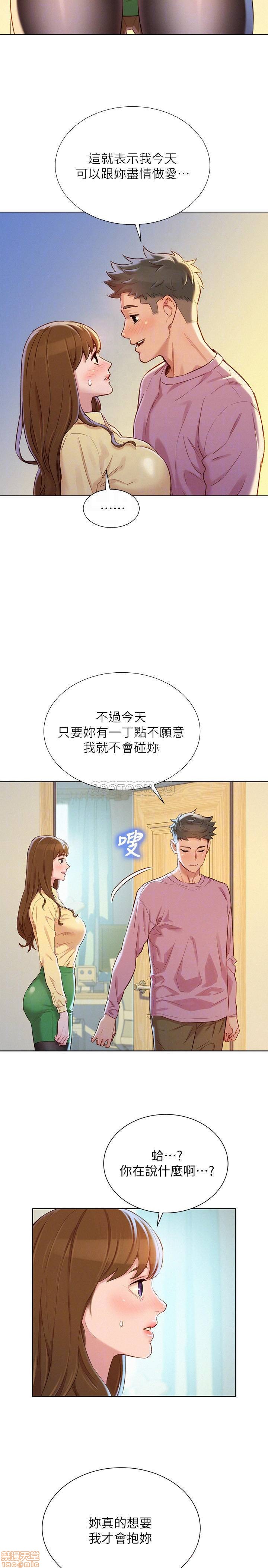 SISTER NEIGHBORS RAW - Chapter 91 Page 4