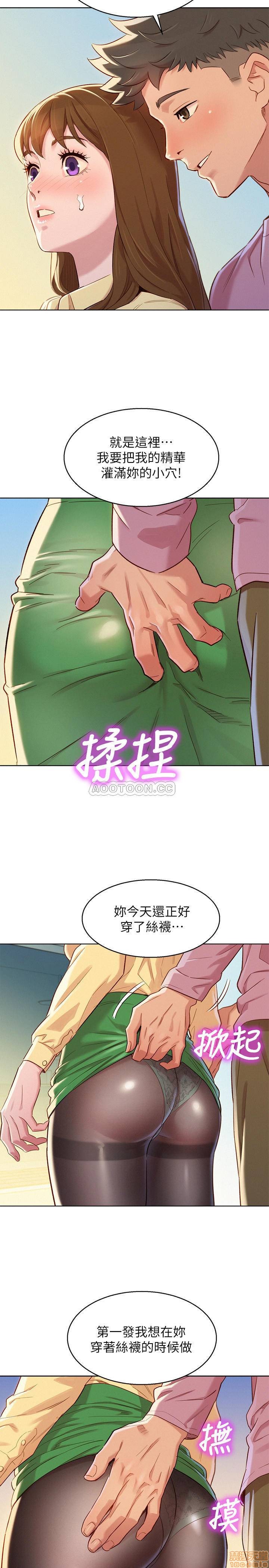 SISTER NEIGHBORS RAW - Chapter 91 Page 7