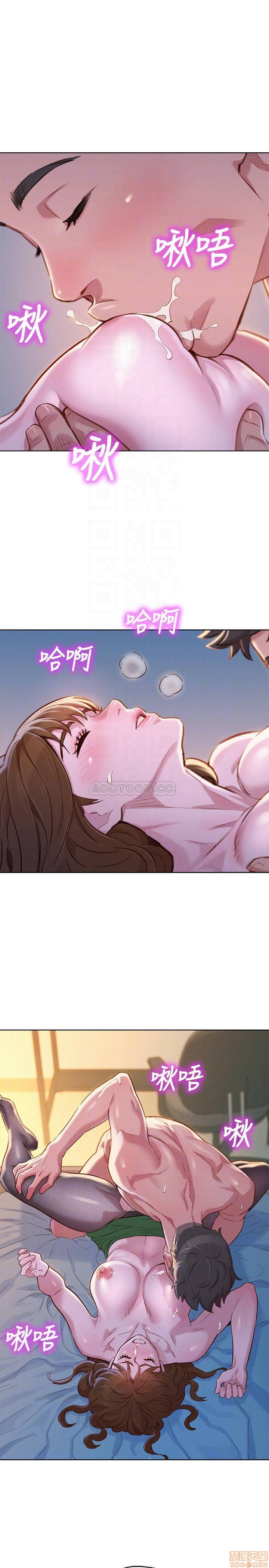 SISTER NEIGHBORS RAW - Chapter 92 Page 10