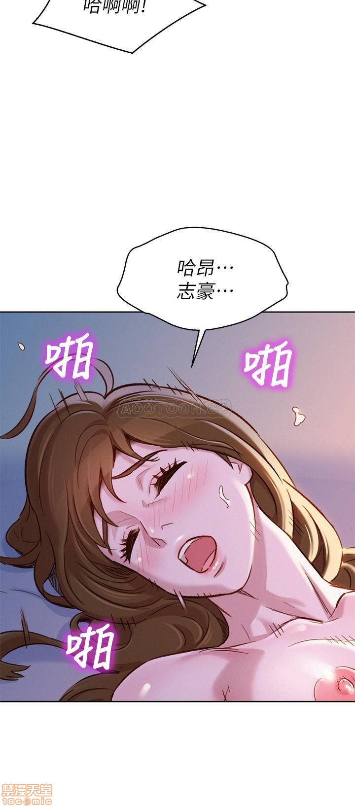 SISTER NEIGHBORS RAW - Chapter 92 Page 15