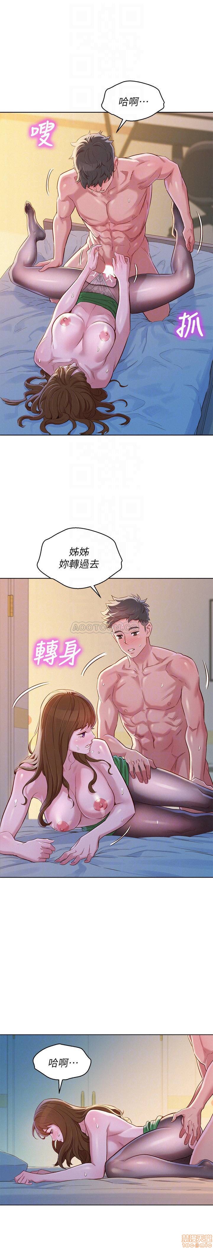 SISTER NEIGHBORS RAW - Chapter 92 Page 16