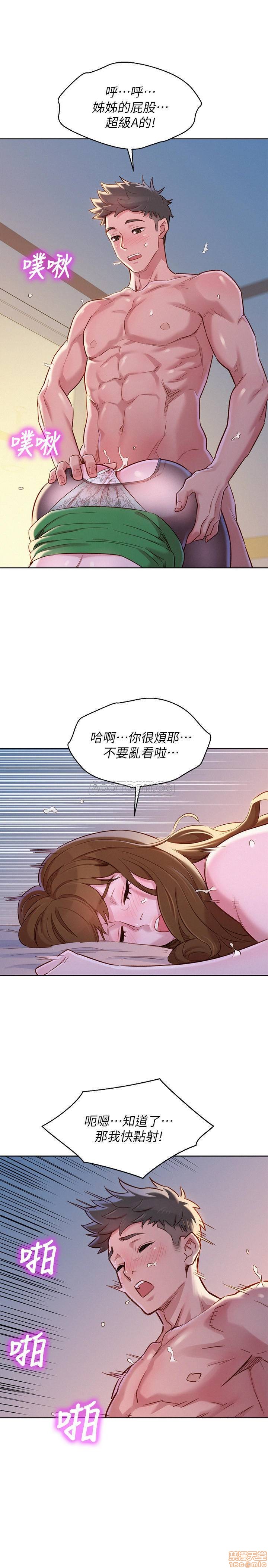 SISTER NEIGHBORS RAW - Chapter 92 Page 22