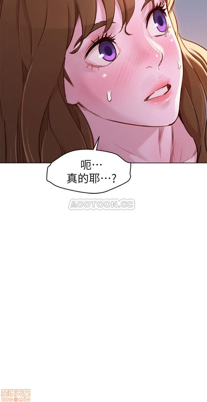 SISTER NEIGHBORS RAW - Chapter 93 Page 2