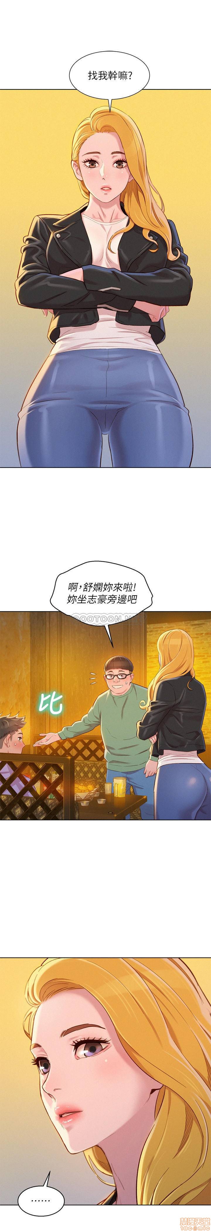 SISTER NEIGHBORS RAW - Chapter 95 Page 26