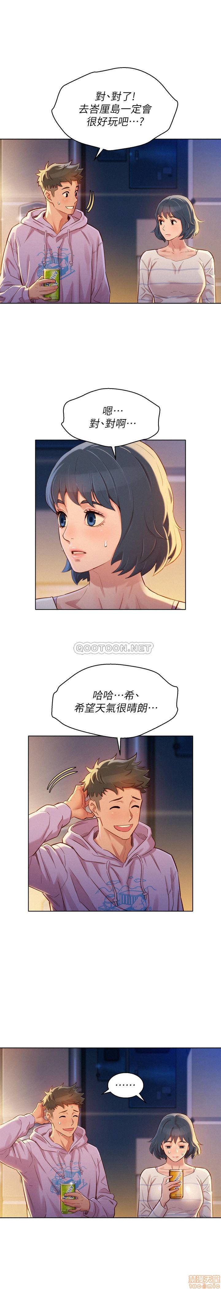 SISTER NEIGHBORS RAW - Chapter 97 Page 7