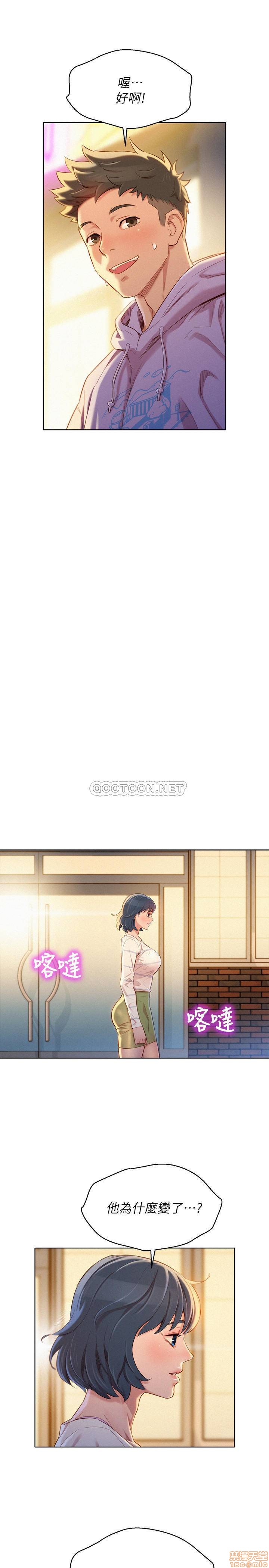 SISTER NEIGHBORS RAW - Chapter 97 Page 9