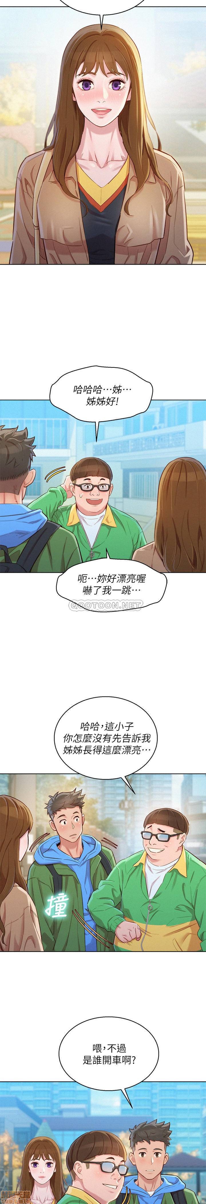 SISTER NEIGHBORS RAW - Chapter 98 Page 22