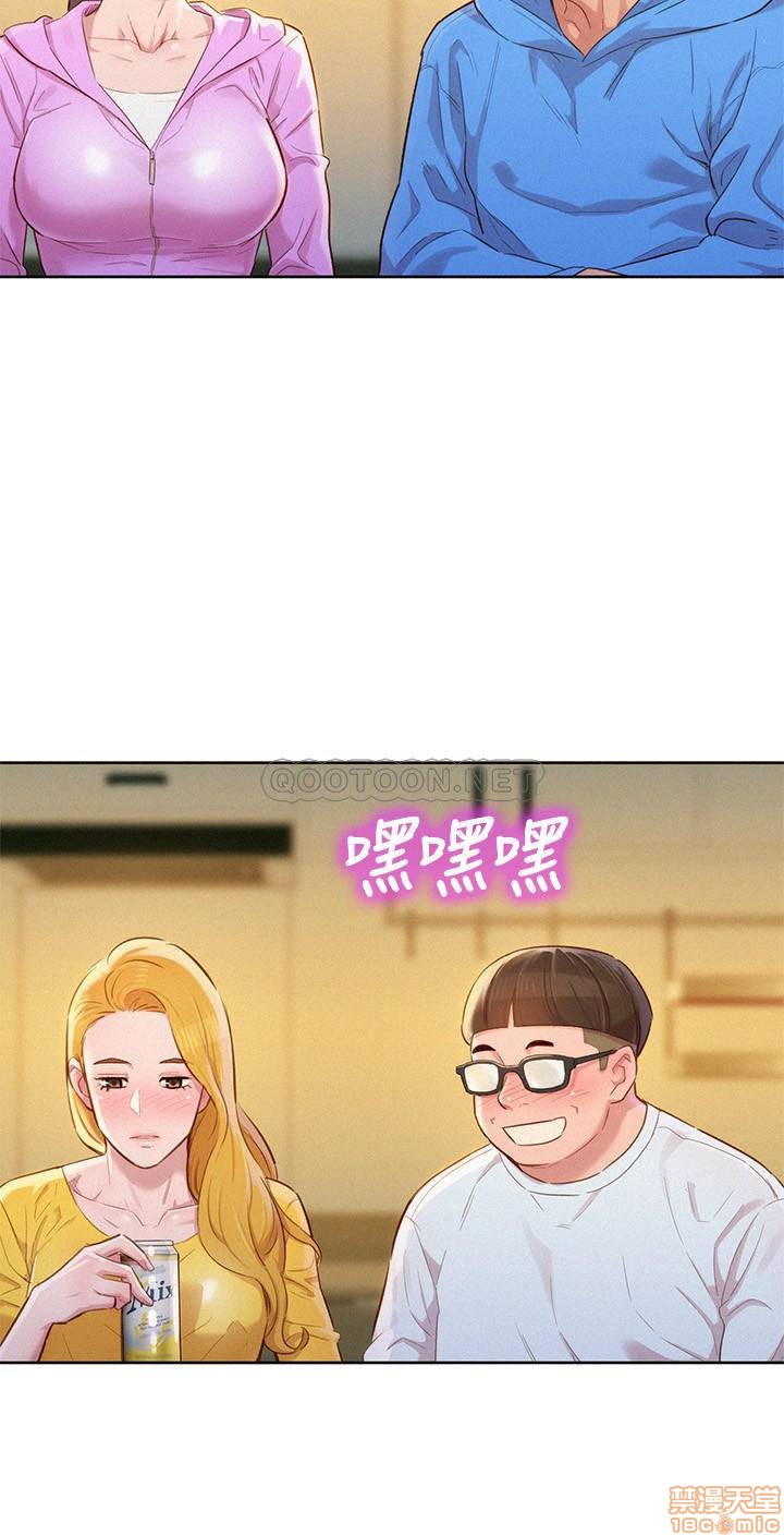 SISTER NEIGHBORS RAW - Chapter 99 Page 20