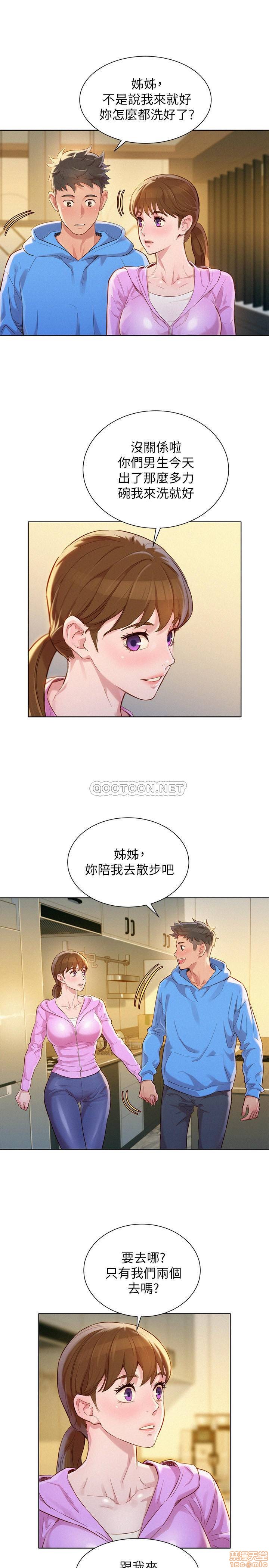 SISTER NEIGHBORS RAW - Chapter 99 Page 24