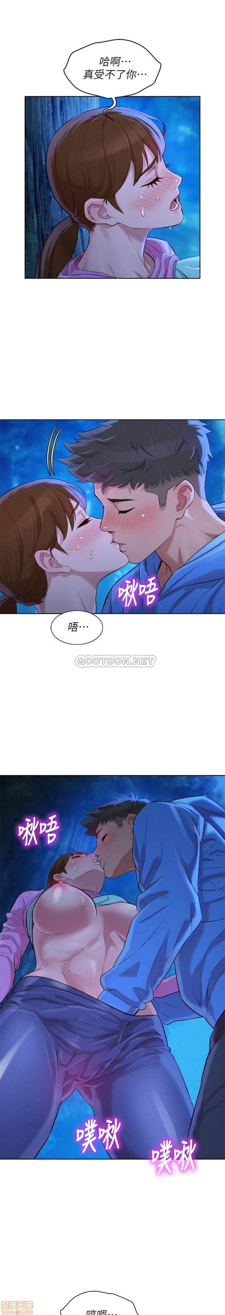 SISTER NEIGHBORS RAW - Chapter 99 Page 30