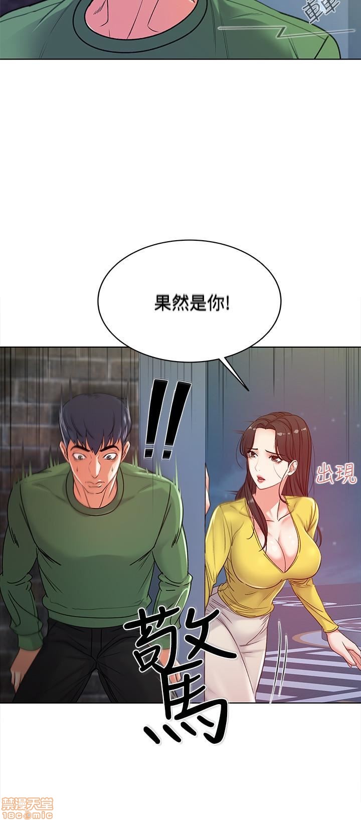 Eunhye's Supermarket Raw - Chapter 1 Page 122
