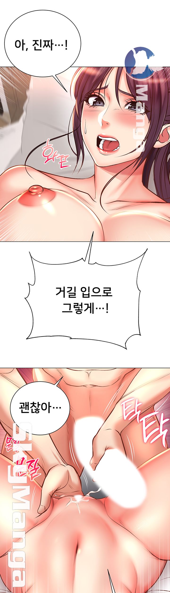 Eunhye's Supermarket Raw - Chapter 44 Page 39