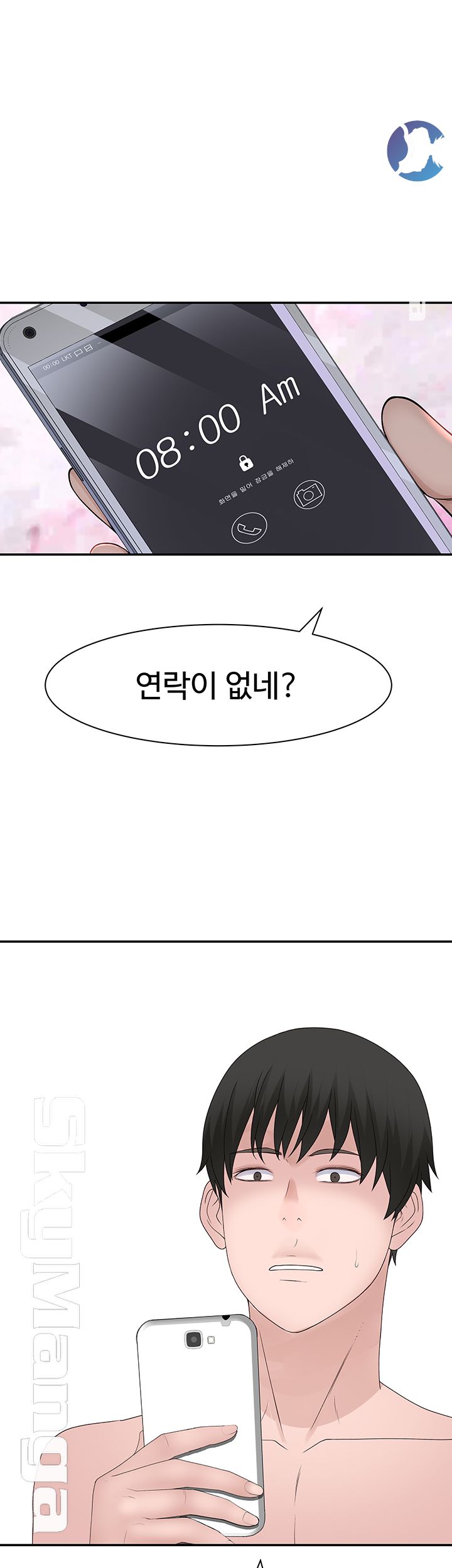Between Us Raw - Chapter 20 Page 34