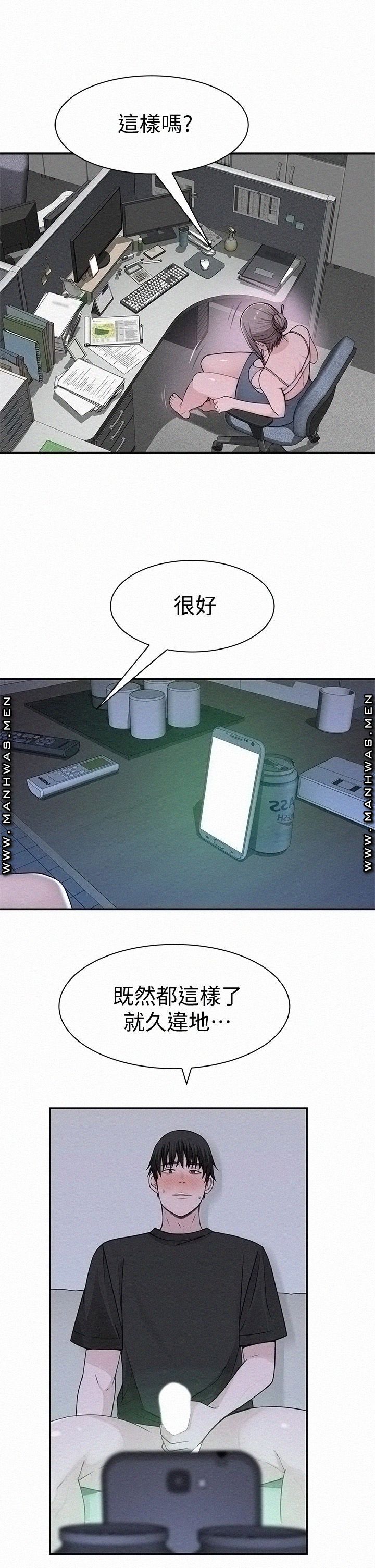 Between Us Raw - Chapter 55 Page 22