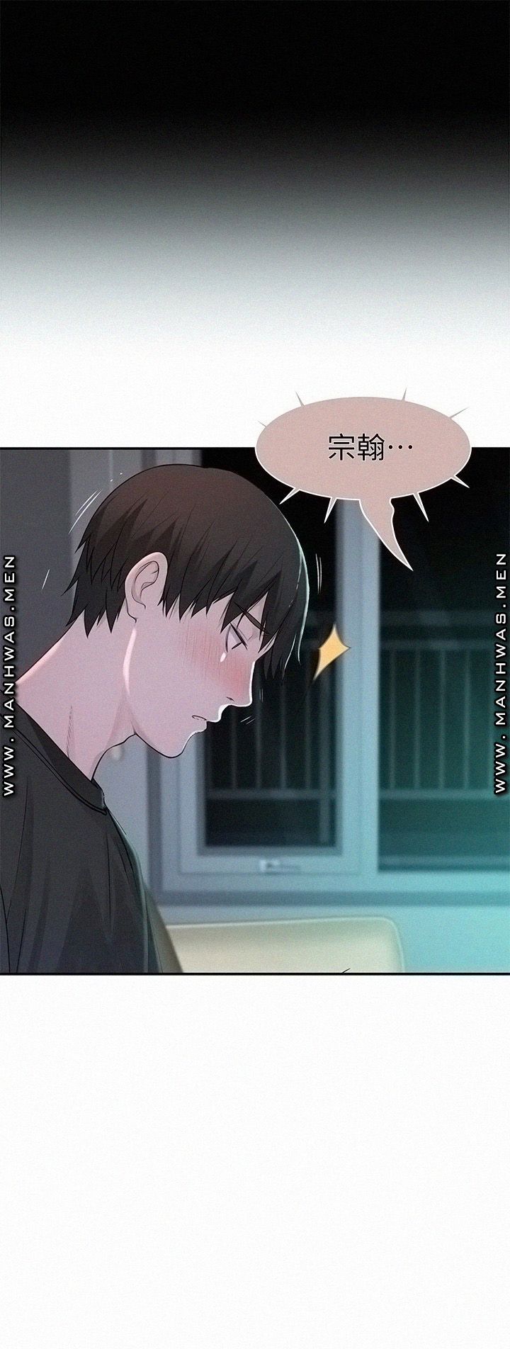 Between Us Raw - Chapter 56 Page 1