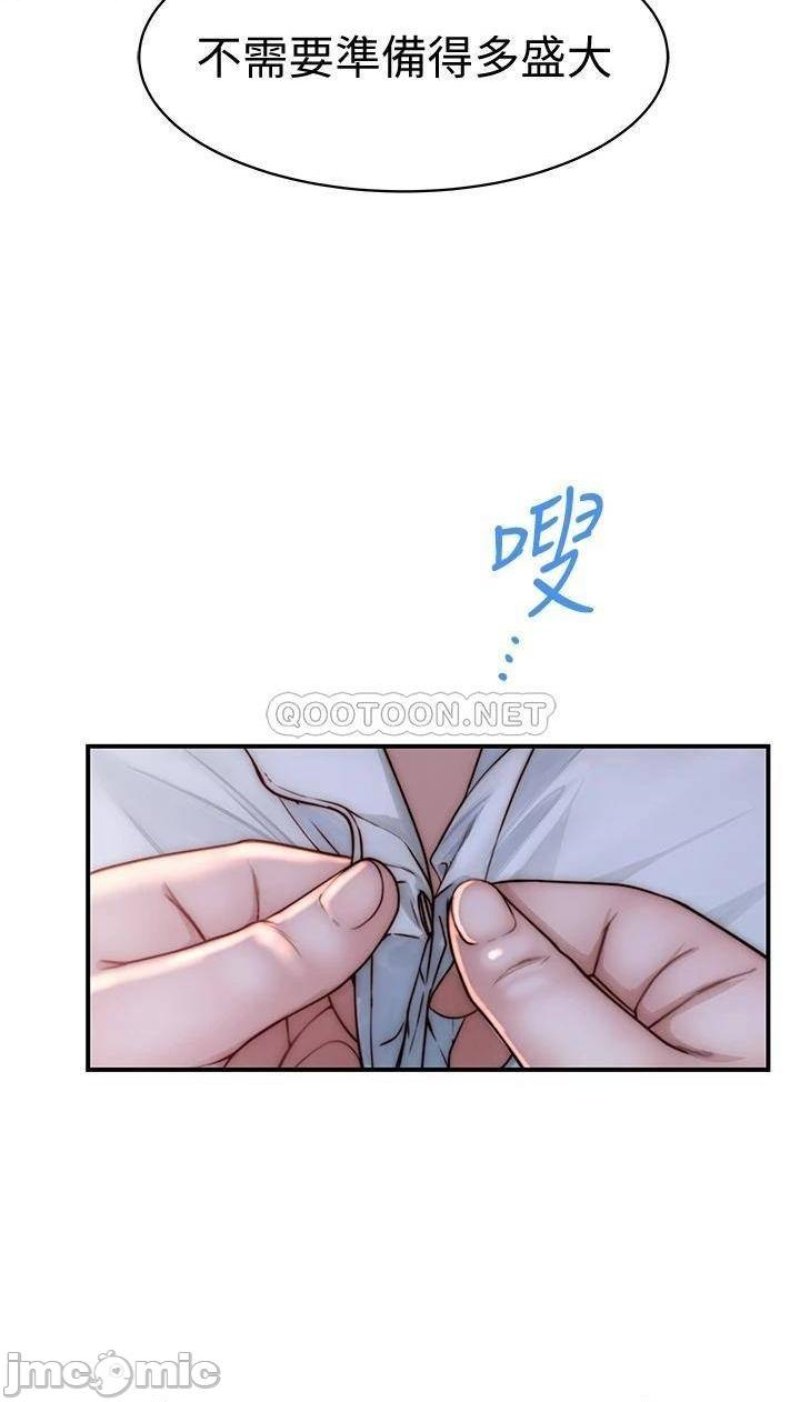 Between Us Raw - Chapter 73 Page 10