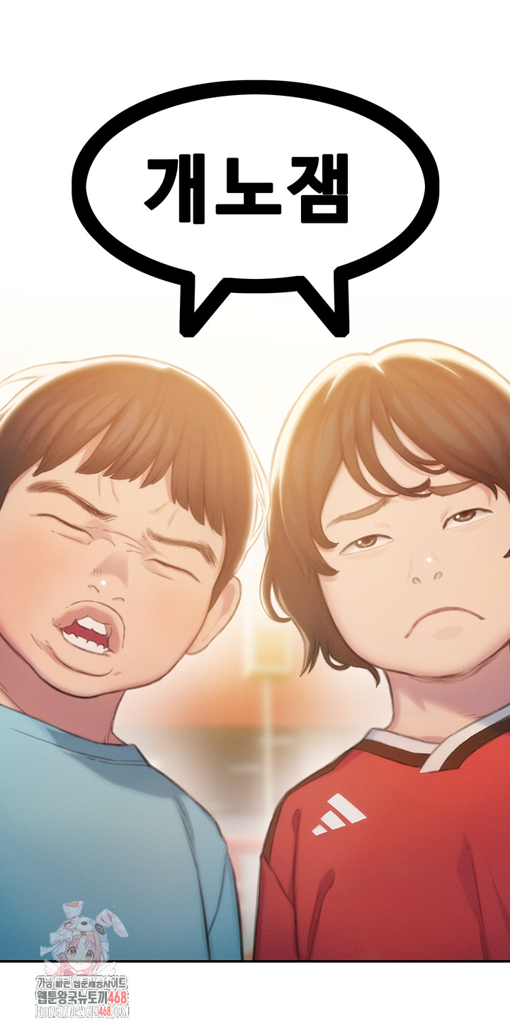 Love Limit Exceeded Raw - Chapter 32 Page 1