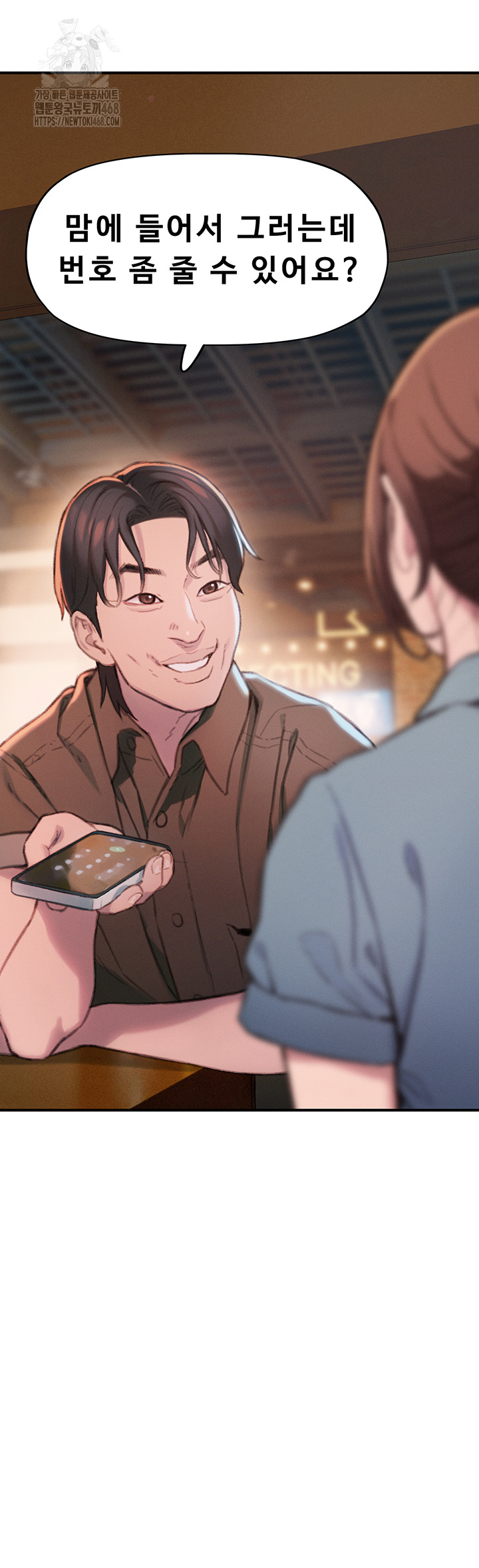 Love Limit Exceeded Raw - Chapter 32 Page 30