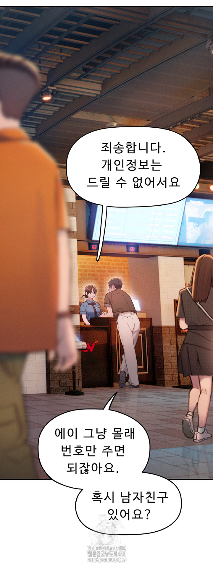 Love Limit Exceeded Raw - Chapter 32 Page 31