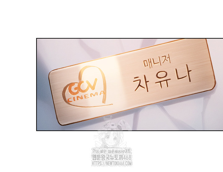 Love Limit Exceeded Raw - Chapter 32 Page 37